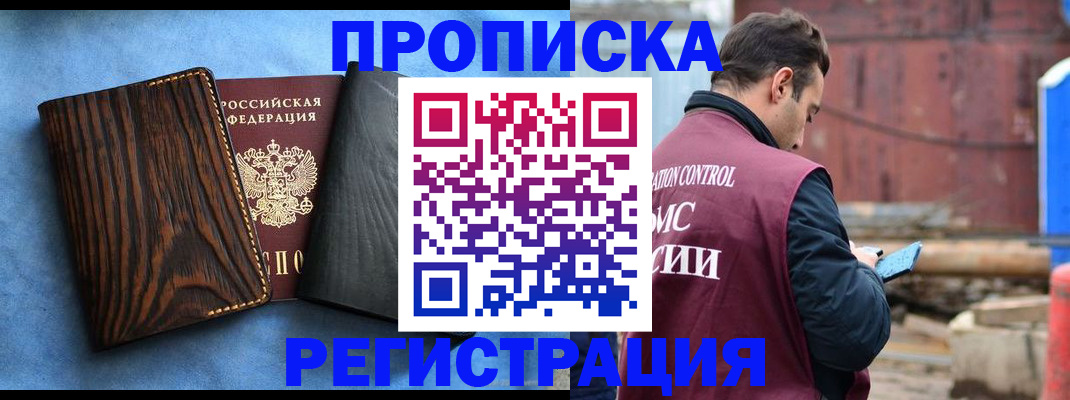 временная регистрация 2025 в Сургуте