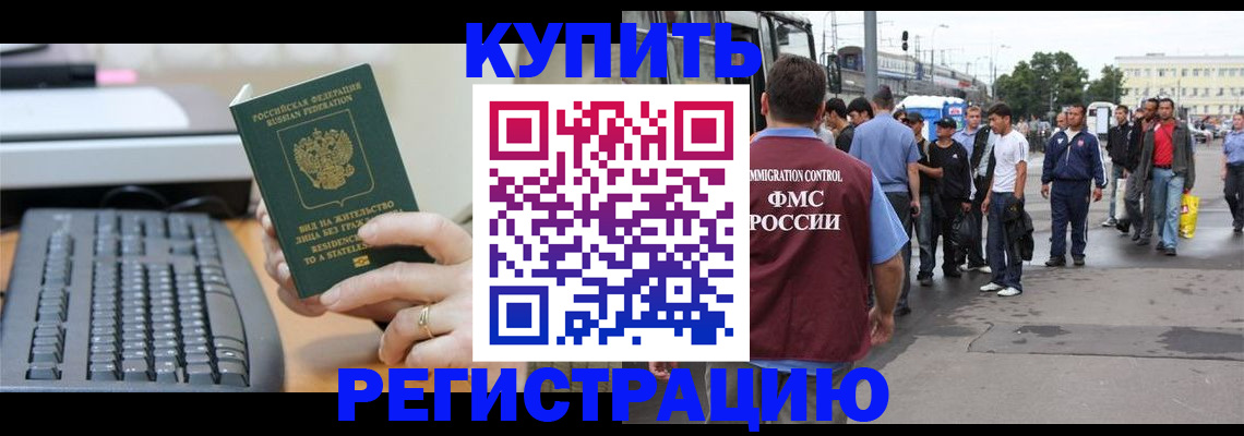 прописка ребенка в Сургуте