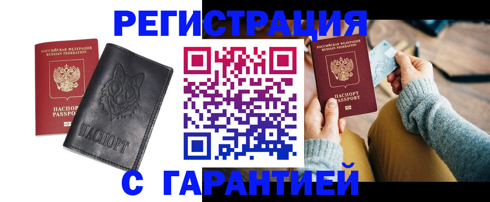 временная регистрация законно в Сургуте