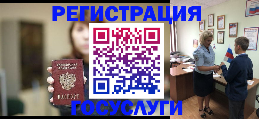 временная регистрация адрес в Сургуте