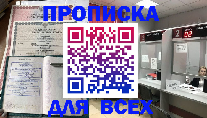временная регистрация собственник в Сургуте