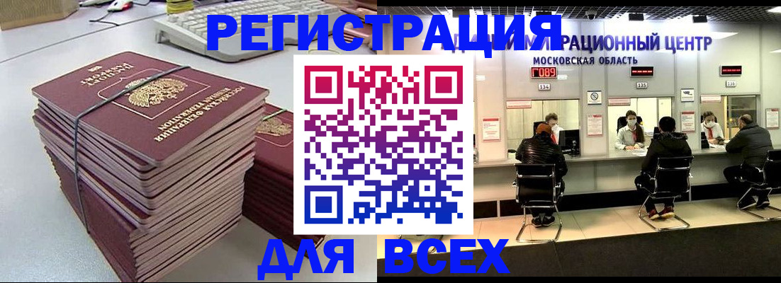 временная регистрация недорого в Сургуте