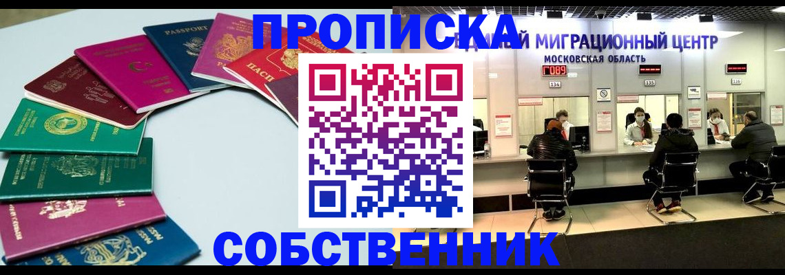 прописка ребенка в Сургуте