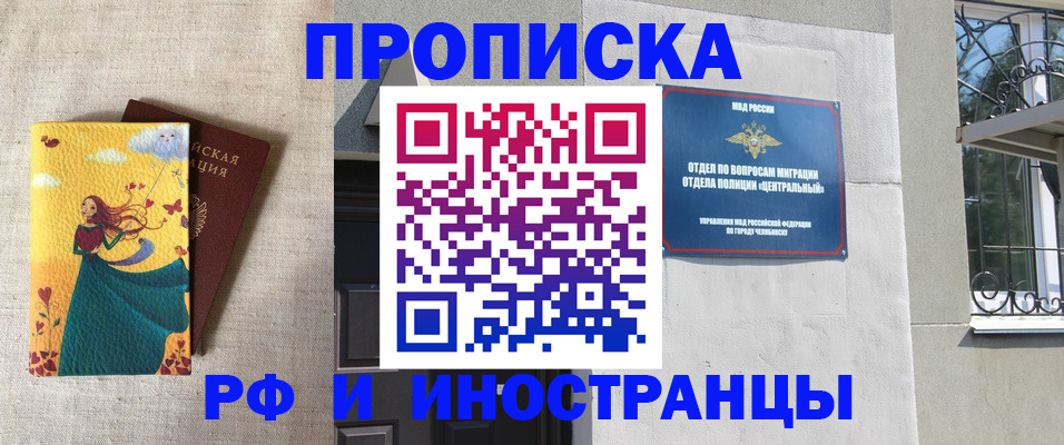 временная регистрация гарантия в Сургуте