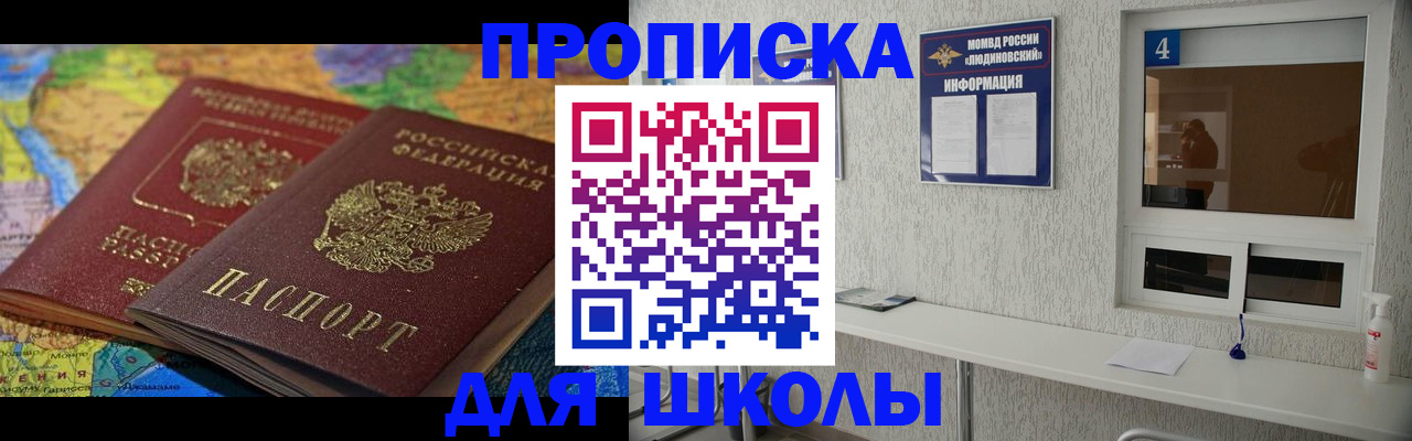 временная регистрация в квартире в Сургуте