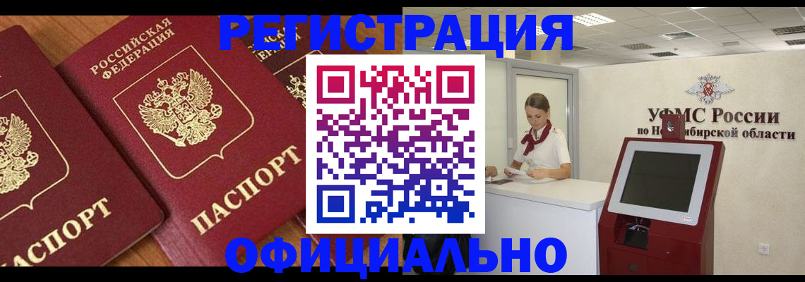 временная регистрация поиск в Сургуте